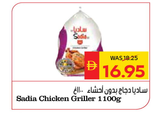 available at SPAR Hyper Market  in UAE - Dubai