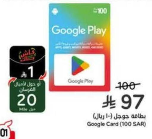 available at Hyper Panda in KSA, Saudi Arabia, Saudi - Hafar Al Batin