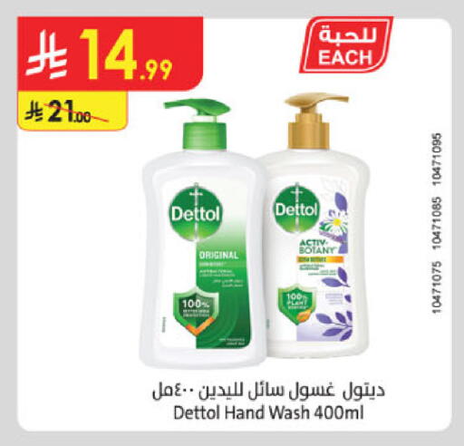 available at الدانوب in مملكة العربية السعودية, السعودية, سعودية - الخرج