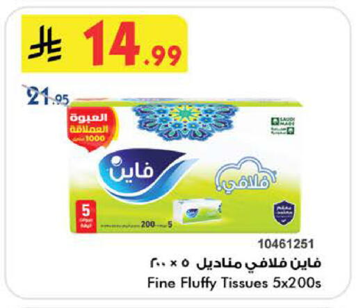 available at Bin Dawood in KSA, Saudi Arabia, Saudi - Medina