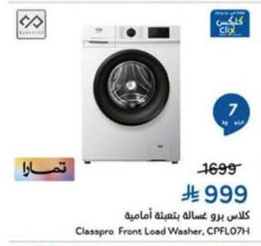 available at Hyper Panda in KSA, Saudi Arabia, Saudi - Bishah