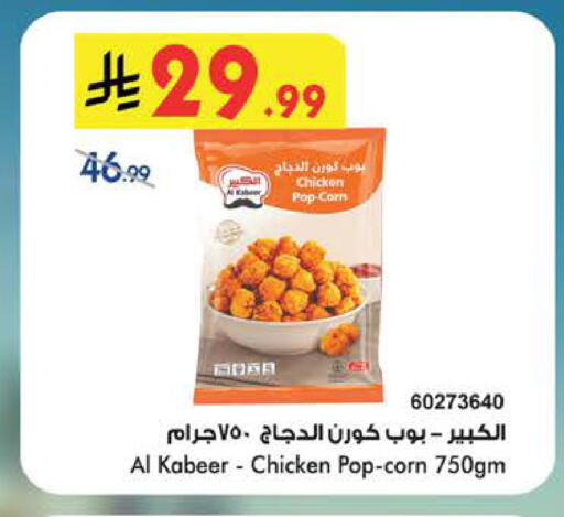 available at Bin Dawood in KSA, Saudi Arabia, Saudi - Medina