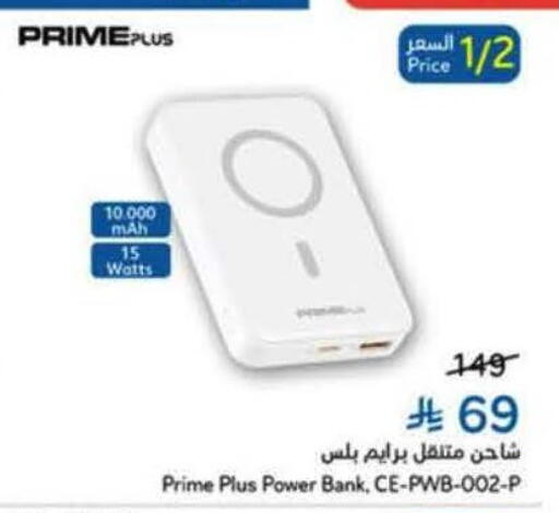 available at Hyper Panda in KSA, Saudi Arabia, Saudi - Najran