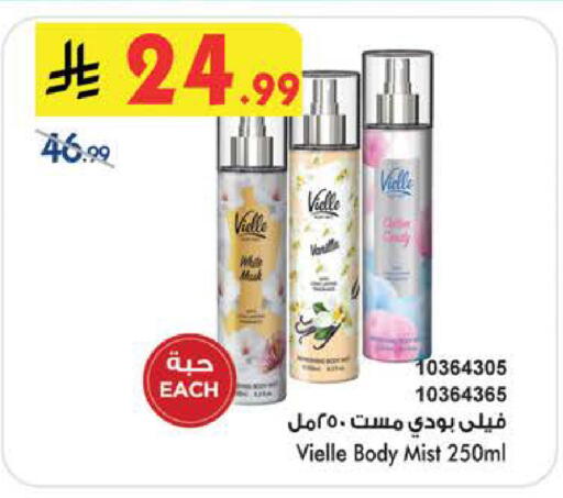available at Bin Dawood in KSA, Saudi Arabia, Saudi - Medina