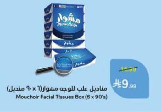 available at Hyper Panda in KSA, Saudi Arabia, Saudi - Bishah