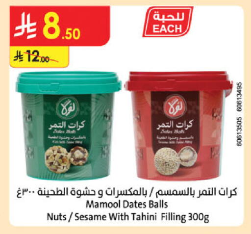 Sesame available at Danube in KSA, Saudi Arabia, Saudi - Riyadh
