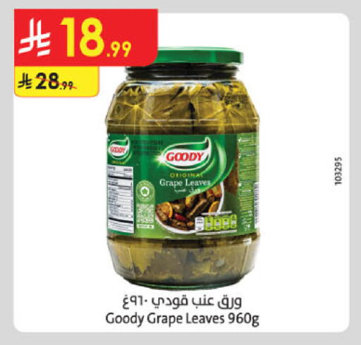 available at الدانوب in مملكة العربية السعودية, السعودية, سعودية - بريدة