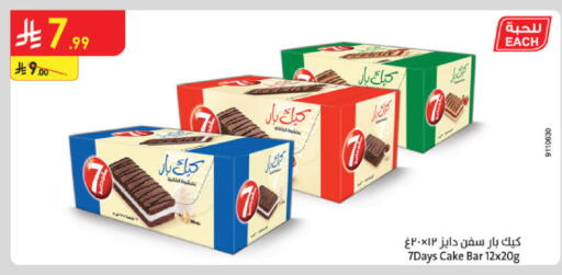 available at الدانوب in مملكة العربية السعودية, السعودية, سعودية - بريدة
