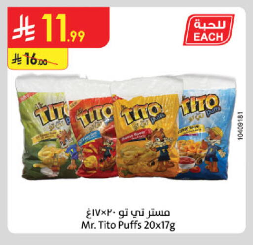 available at الدانوب in مملكة العربية السعودية, السعودية, سعودية - بريدة
