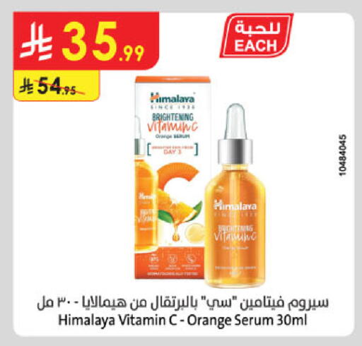 Orange available at Danube in KSA, Saudi Arabia, Saudi - Medina