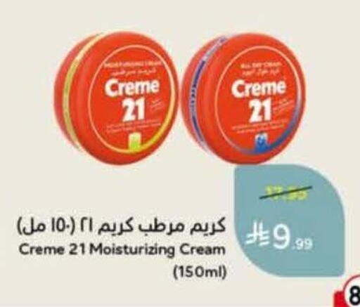 available at Hyper Panda in KSA, Saudi Arabia, Saudi - Bishah