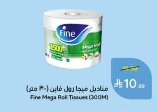 available at Hyper Panda in KSA, Saudi Arabia, Saudi - Bishah