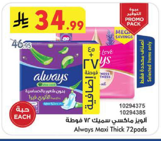 available at Bin Dawood in KSA, Saudi Arabia, Saudi - Medina