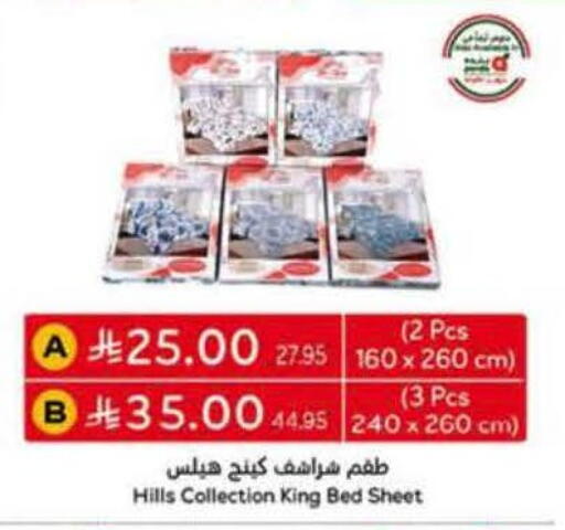 available at هايبر بنده in مملكة العربية السعودية, السعودية, سعودية - المدينة المنورة