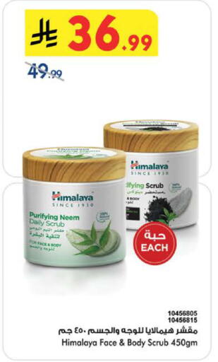 available at بن داود in مملكة العربية السعودية, السعودية, سعودية - جدة