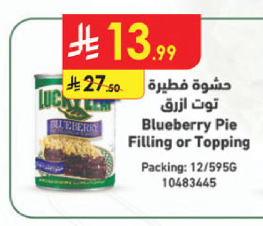 Blueberry BlueBerry available at الدانوب in مملكة العربية السعودية, السعودية, سعودية - الخرج