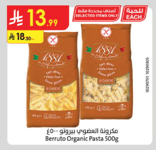 available at الدانوب in مملكة العربية السعودية, السعودية, سعودية - بريدة