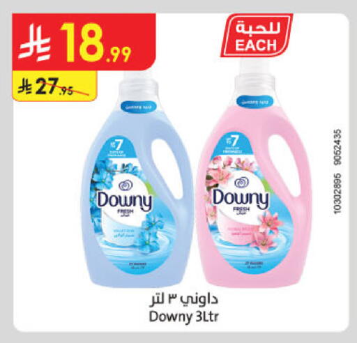available at الدانوب in مملكة العربية السعودية, السعودية, سعودية - المدينة المنورة