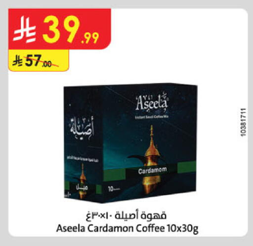 Cardamom available at الدانوب in مملكة العربية السعودية, السعودية, سعودية - الرياض
