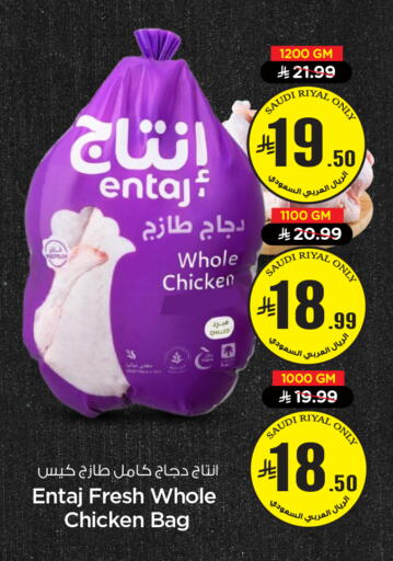 available at هايبر الوفاء in مملكة العربية السعودية, السعودية, سعودية - الأحساء‎