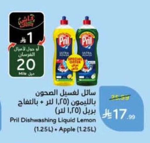 Lemon Apple available at Hyper Panda in KSA, Saudi Arabia, Saudi - Najran