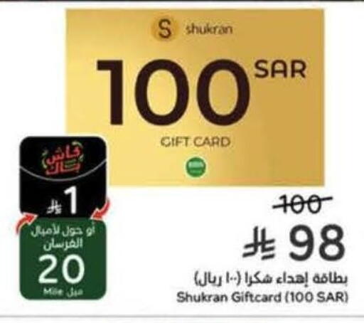 available at Hyper Panda in KSA, Saudi Arabia, Saudi - Hafar Al Batin