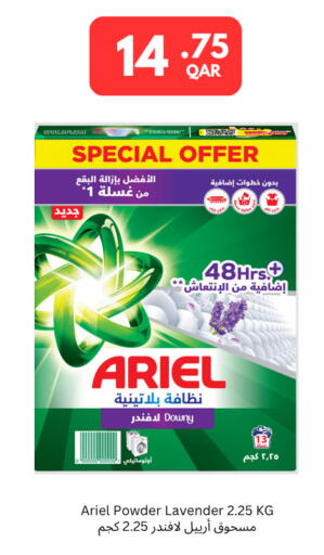 available at Carrefour in Qatar - Al Shamal