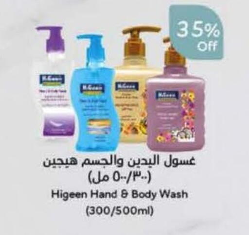 available at Hyper Panda in KSA, Saudi Arabia, Saudi - Bishah