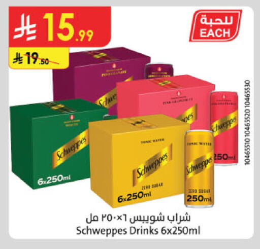 available at الدانوب in مملكة العربية السعودية, السعودية, سعودية - بريدة