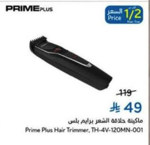 available at Hyper Panda in KSA, Saudi Arabia, Saudi - Bishah