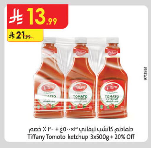 Tomato available at الدانوب in مملكة العربية السعودية, السعودية, سعودية - المنطقة الشرقية