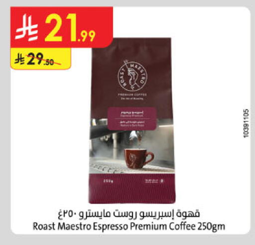 available at الدانوب in مملكة العربية السعودية, السعودية, سعودية - الرياض