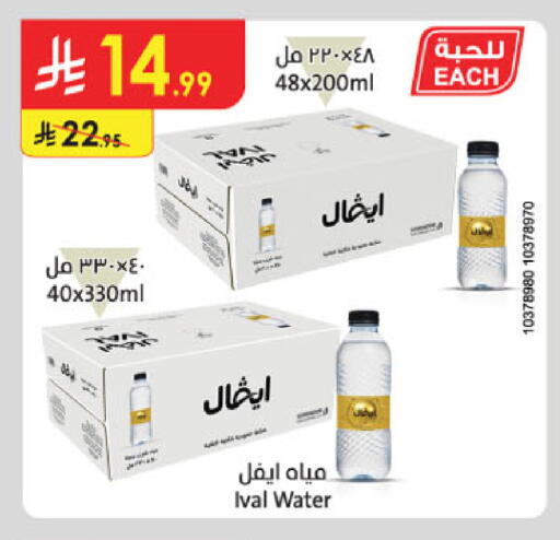 available at الدانوب in مملكة العربية السعودية, السعودية, سعودية - بريدة
