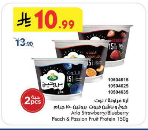 Strawberry Blueberry BlueBerry Peach Passion Fruit available at Bin Dawood in KSA, Saudi Arabia, Saudi - Medina