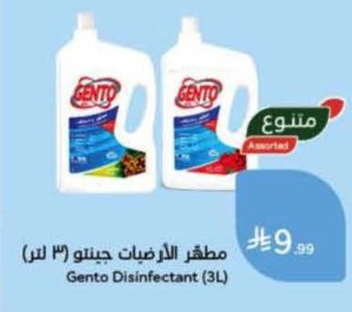 available at Hyper Panda in KSA, Saudi Arabia, Saudi - Bishah
