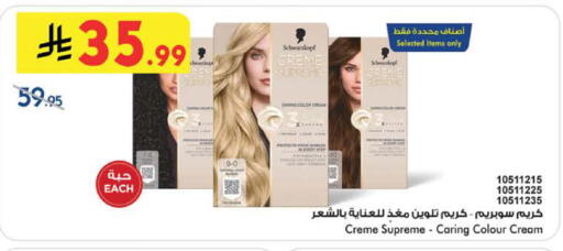 available at Bin Dawood in KSA, Saudi Arabia, Saudi - Medina