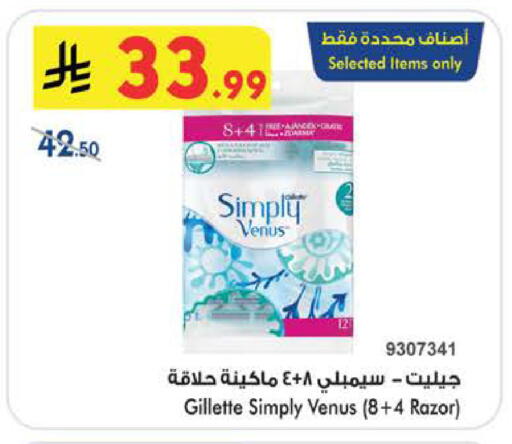 available at Bin Dawood in KSA, Saudi Arabia, Saudi - Medina