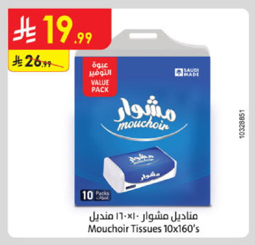available at الدانوب in مملكة العربية السعودية, السعودية, سعودية - بريدة