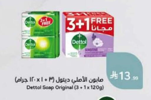 available at هايبر بنده in مملكة العربية السعودية, السعودية, سعودية - نجران