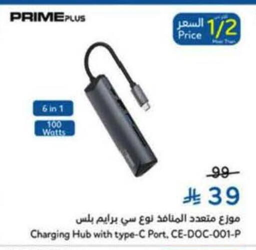 available at Hyper Panda in KSA, Saudi Arabia, Saudi - Najran