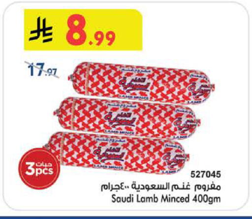 available at Bin Dawood in KSA, Saudi Arabia, Saudi - Medina