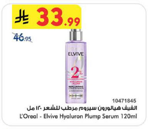 available at Bin Dawood in KSA, Saudi Arabia, Saudi - Medina