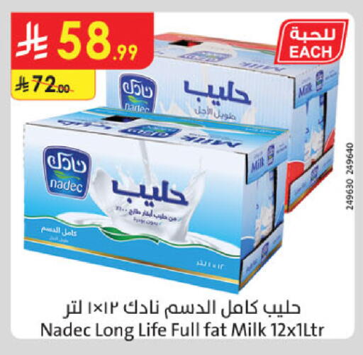 available at الدانوب in مملكة العربية السعودية, السعودية, سعودية - بريدة