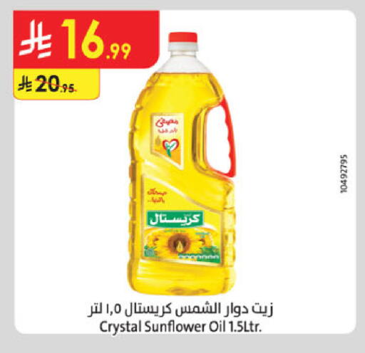 available at الدانوب in مملكة العربية السعودية, السعودية, سعودية - بريدة