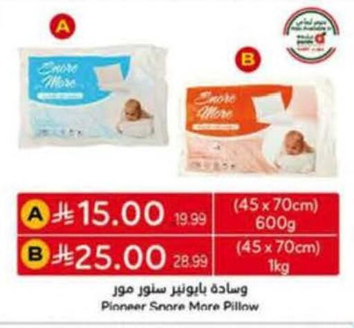 available at هايبر بنده in مملكة العربية السعودية, السعودية, سعودية - المدينة المنورة