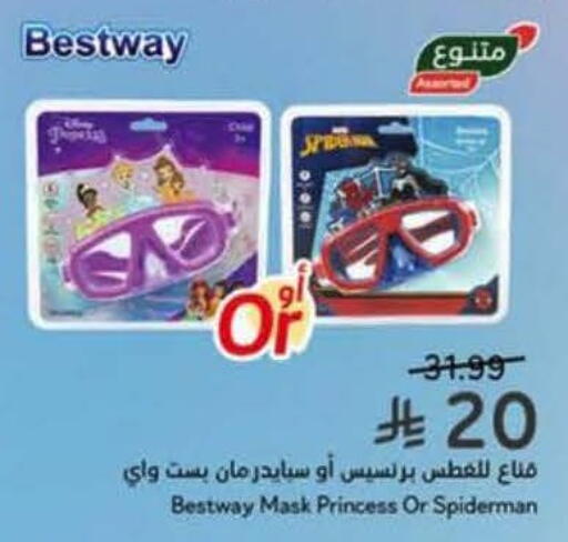 available at Hyper Panda in KSA, Saudi Arabia, Saudi - Najran