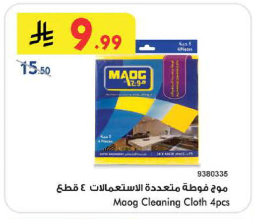 available at Bin Dawood in KSA, Saudi Arabia, Saudi - Medina