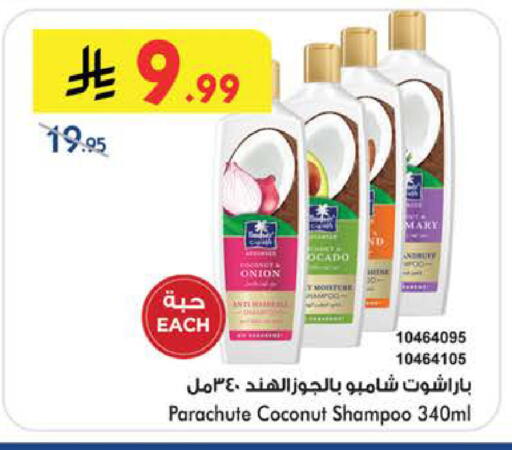 Coconut Onion available at Bin Dawood in KSA, Saudi Arabia, Saudi - Mecca