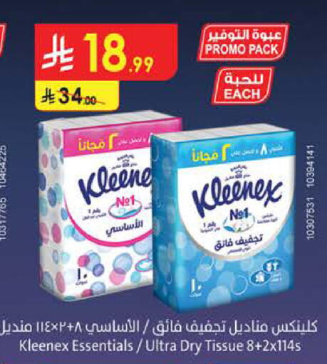 available at Bin Dawood in KSA, Saudi Arabia, Saudi - Medina