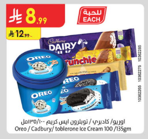 available at الدانوب in مملكة العربية السعودية, السعودية, سعودية - الخرج